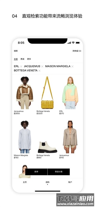 ssense官方版最新版截图4