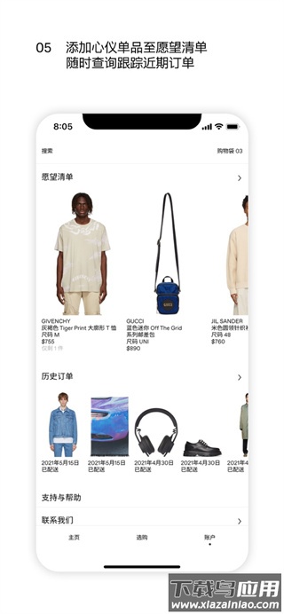 ssense官方版最新版截图5