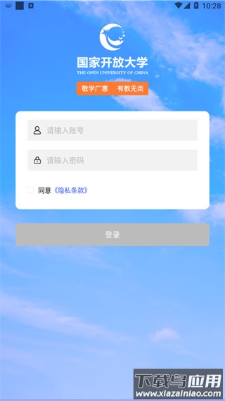 i国开手机app官方版最新版截图3