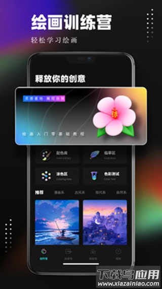 pocket(已更名为Brush笔刷大师)最新版截图1