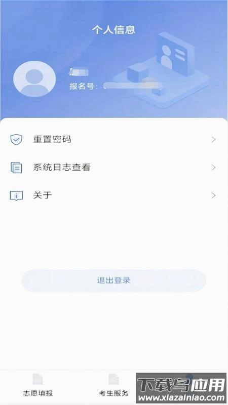 八桂高考app官方版截图2