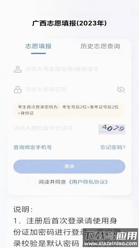 八桂高考app官方版截图4