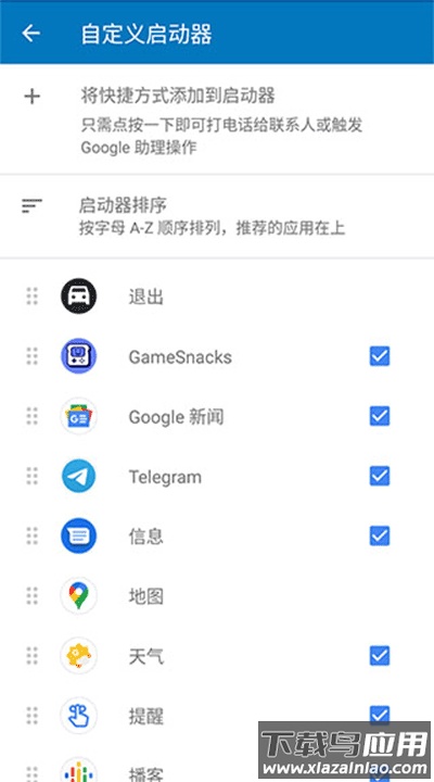 Android Auto官方版截图3