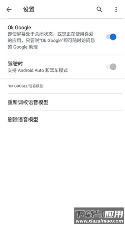 Android Auto官方版截图5