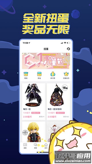 喵特漫展app官方版截图2