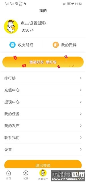 小白赚钱app官方版最新版截图4