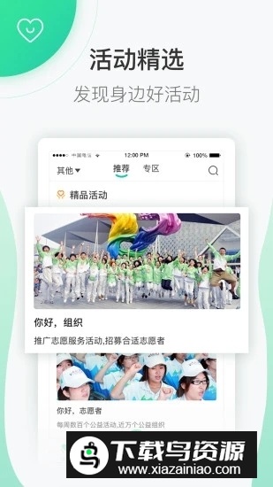 志愿汇荆门志愿者app官方注册版最新版截图1