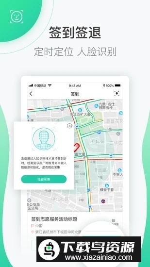 志愿汇荆门志愿者app官方注册版最新版截图2