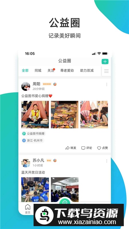 志愿汇app2025官方版最新版截图1
