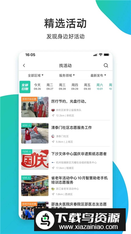 志愿汇app2025官方版最新版截图2