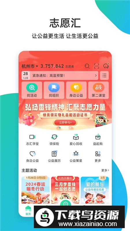 志愿汇app2025官方版最新版截图4