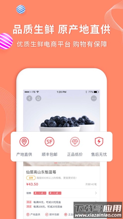 年丰大当家app下载截图