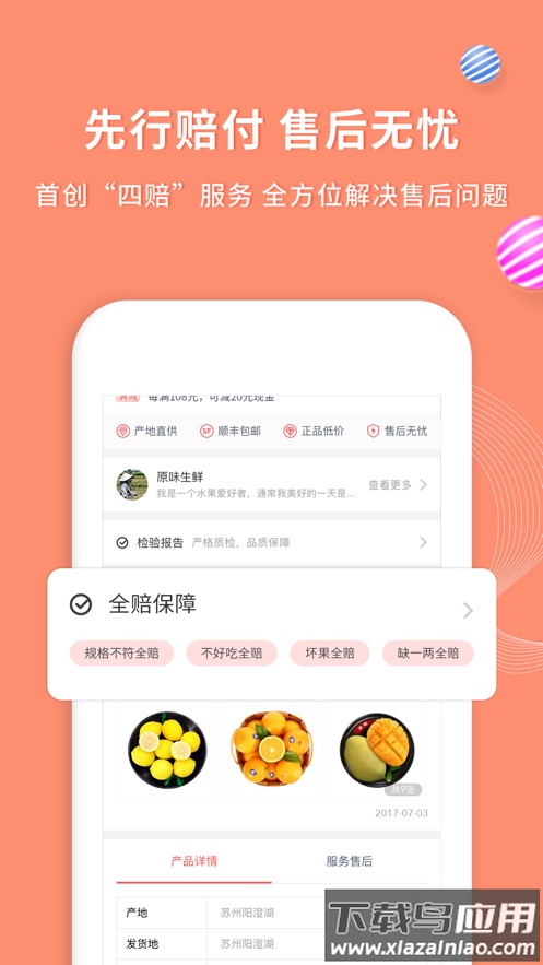 年丰大当家app下载截图