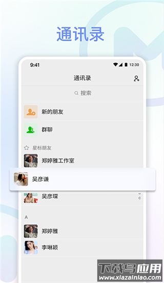 享脉app最新版截图2