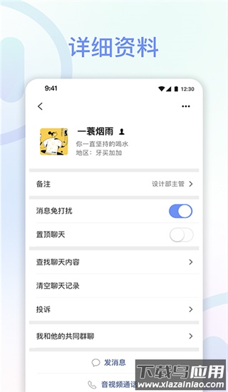 享脉app最新版截图3