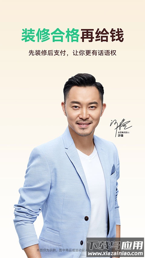 土巴兔app官方版截图1