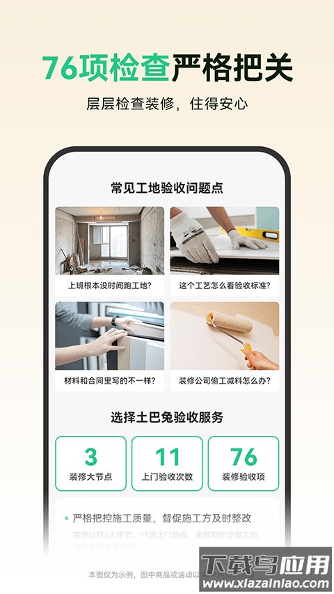 土巴兔app官方版截图5
