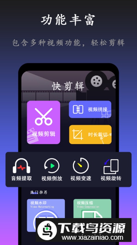 剪辑制作精灵app最新版最新版截图3