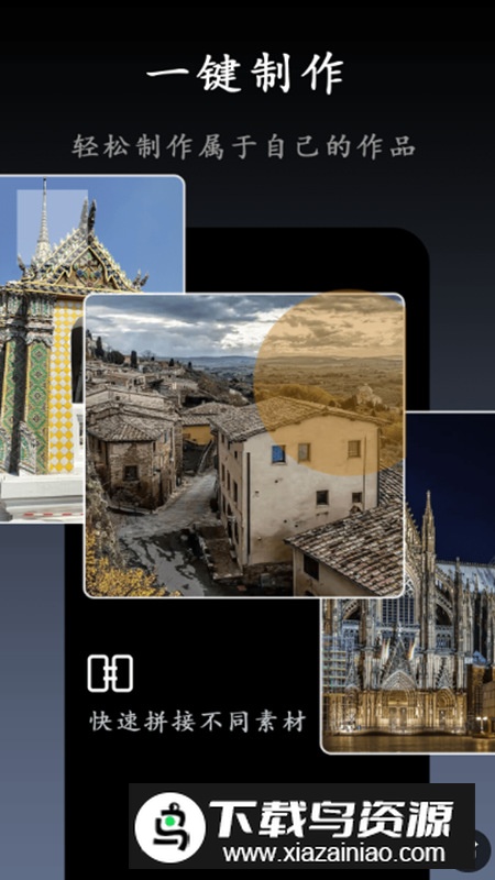 剪辑制作精灵app最新版最新版截图4