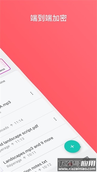 mega云盘官方版截图2