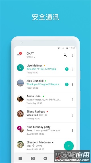 mega云盘官方版截图4