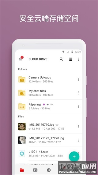 mega云盘官方版截图5