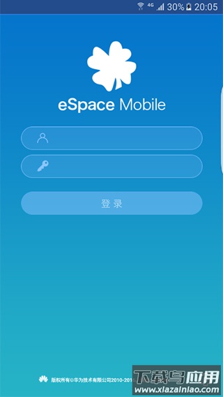 eSpace官方版截图2