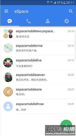 eSpace官方版截图4