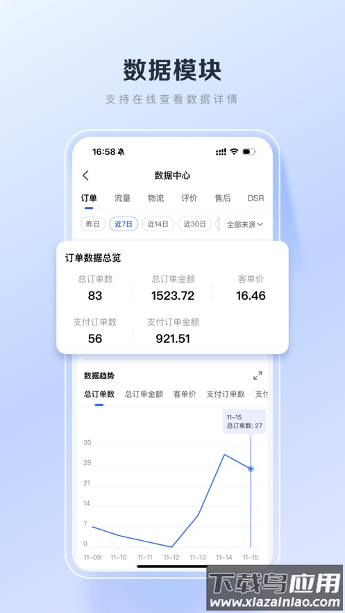 百度优选app最新版截图5