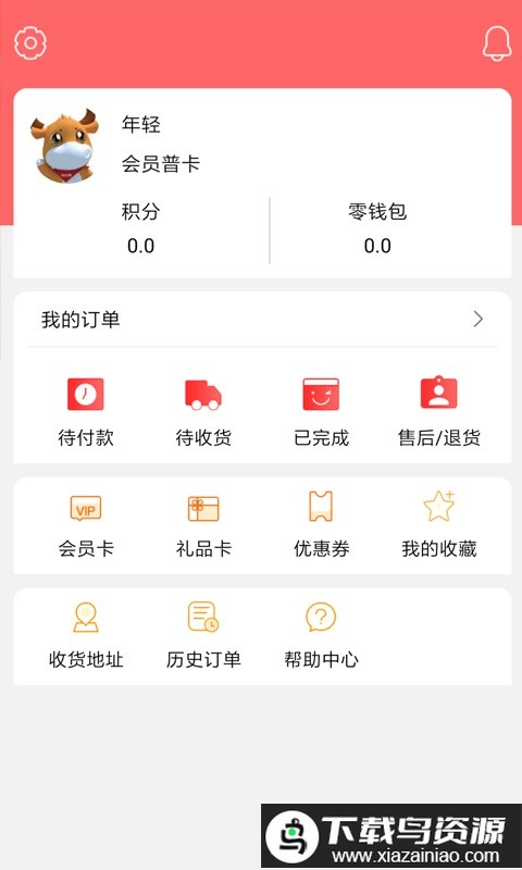 利群网商app最新版截图3