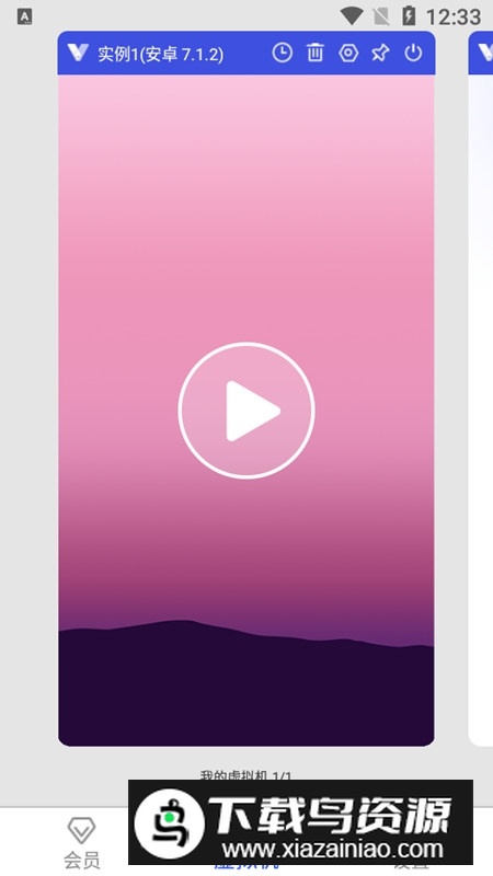 光速虚拟机安卓12兼容版通用版截图1