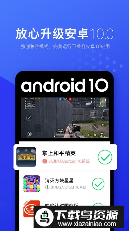 光速虚拟机安卓12兼容版通用版截图3