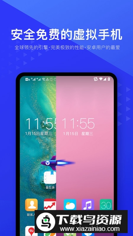 光速虚拟机安卓12兼容版通用版截图4