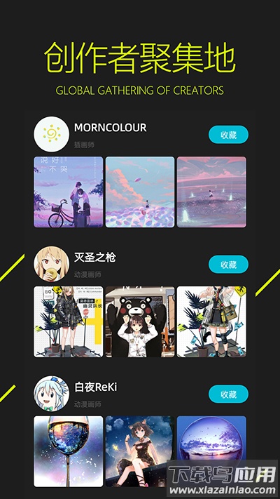 图凌壁纸app官方最新版截图4