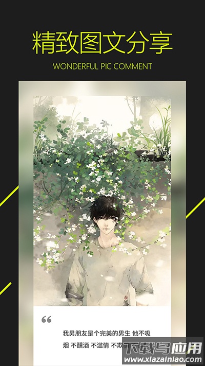 图凌壁纸app官方最新版截图5