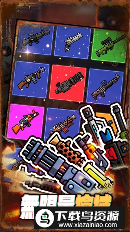 僵尸来袭射击无限内购破解版最新版截图1