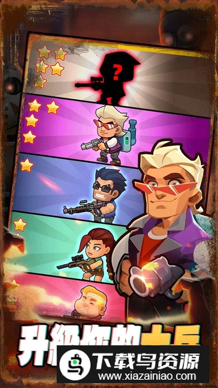 僵尸来袭射击无限内购破解版最新版截图3