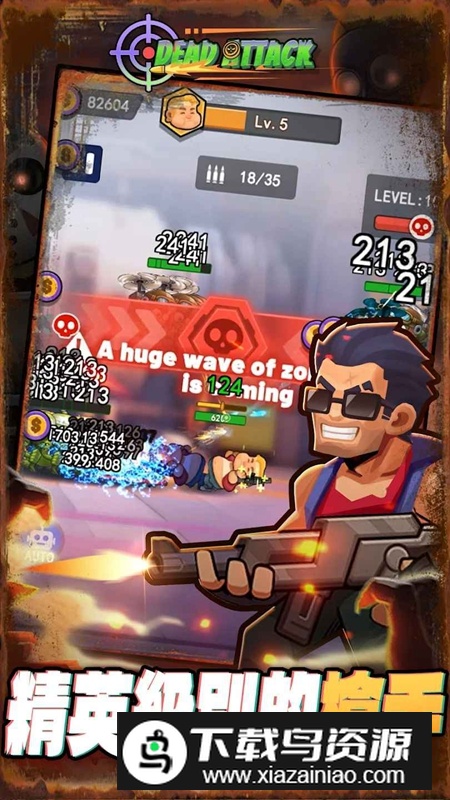 僵尸来袭射击无限内购破解版最新版截图4