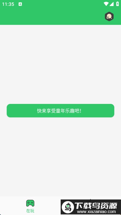 小小模拟器app最新版截图1