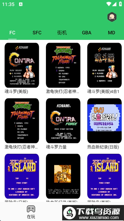 小小模拟器app最新版截图2