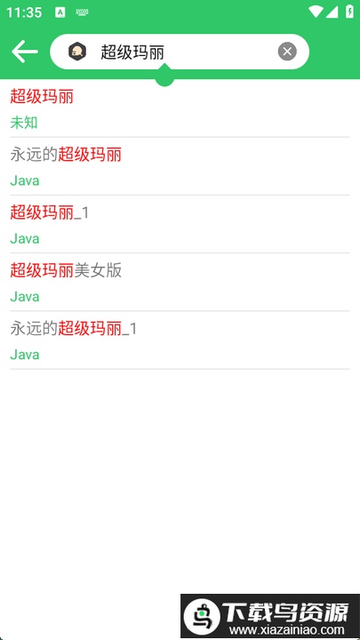小小模拟器app最新版截图3
