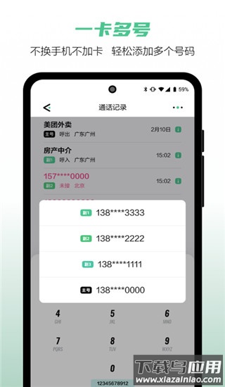 和多号app官方版截图1