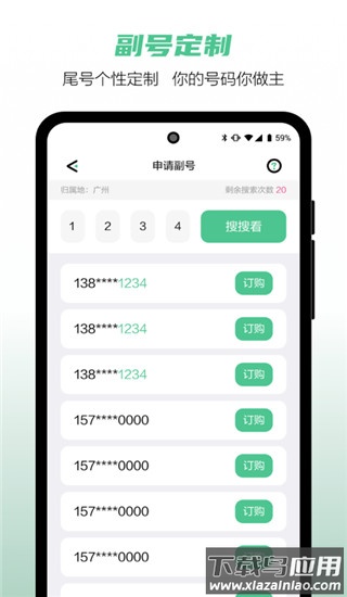 和多号app官方版截图2