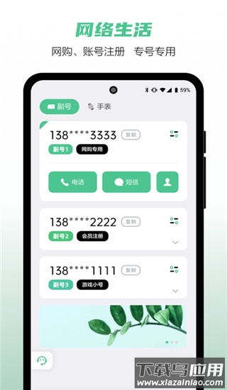 和多号app官方版截图4