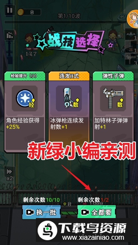 成为幸存者无限金币破解版最新版截图2