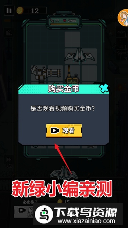 成为幸存者无限金币破解版最新版截图3