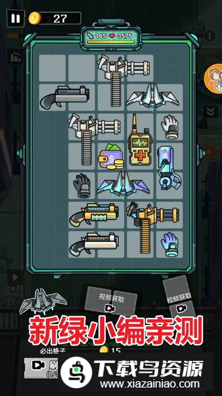 成为幸存者无限金币破解版最新版截图4