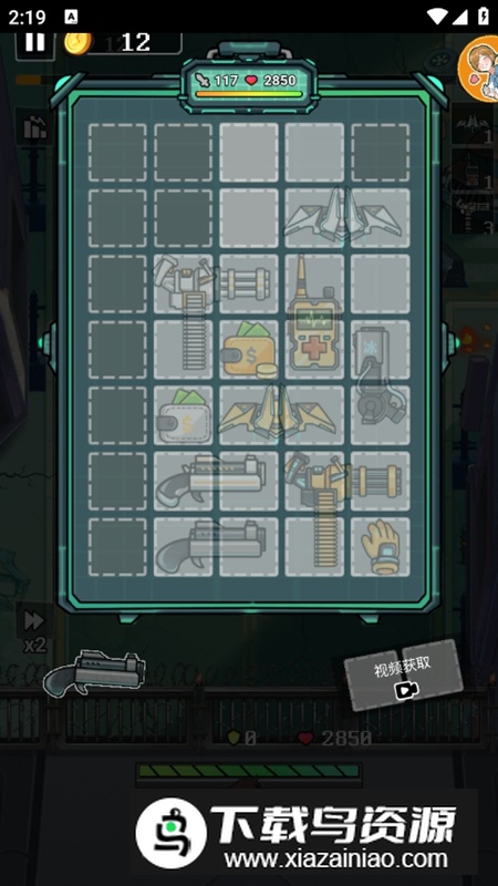 成为幸存者无限金币破解版最新版截图5