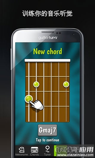 GuitarTuna最新版最新版截图3