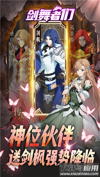 剑舞者们单机版最新版截图4